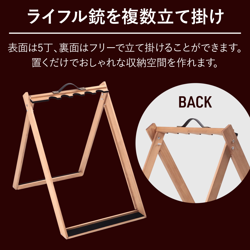ガンラック 5丁掛 木製 ほぼ完成品 ライフルスタンド サバゲー