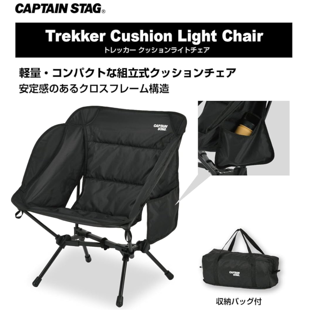 キャプテンスタッグアウトドアチェア チェア ザ ライトチェア 収納バッグ付き CAPTAIN STAG（キャプテンスタッグ） アウトドアチェア 折りたたみ