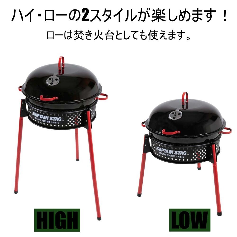 CAPTAIN STAG（キャプテンスタッグ） バーベキューコンロ 蓋付き
