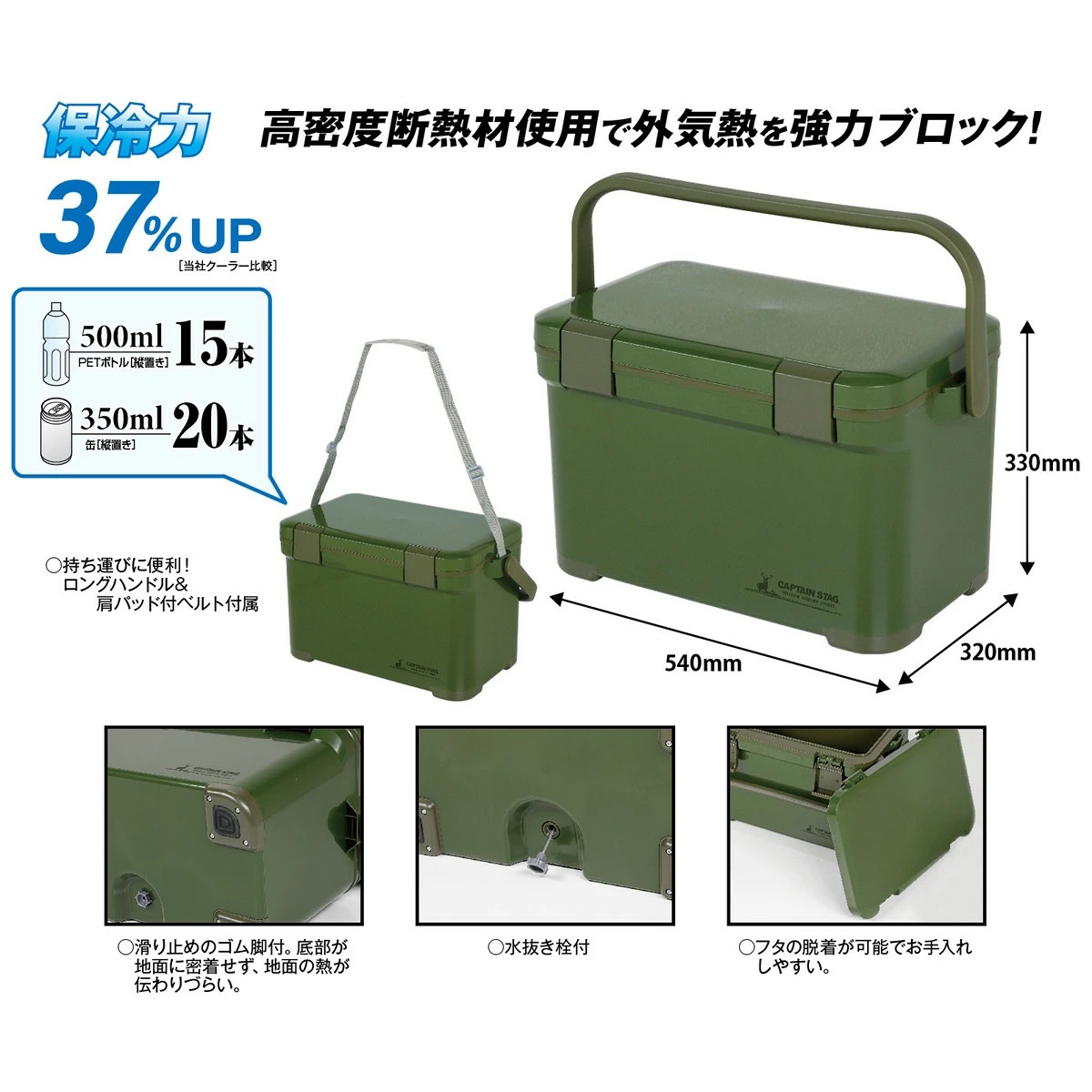 CAPTAIN STAG（キャプテンスタッグ） クーラーボックス 日本製 小型