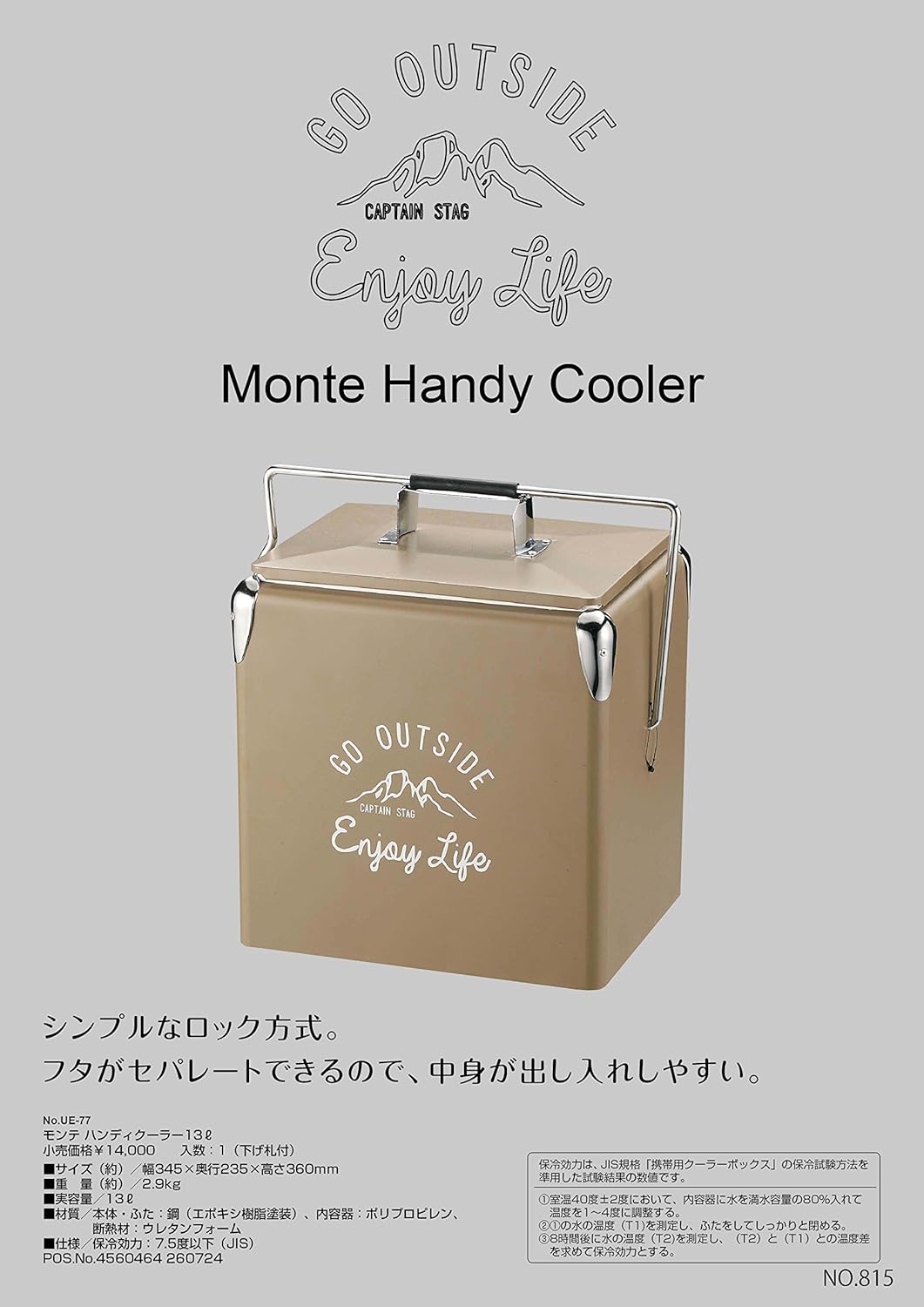 CAPTAIN STAG（キャプテンスタッグ） クーラーボックス 小型 13L