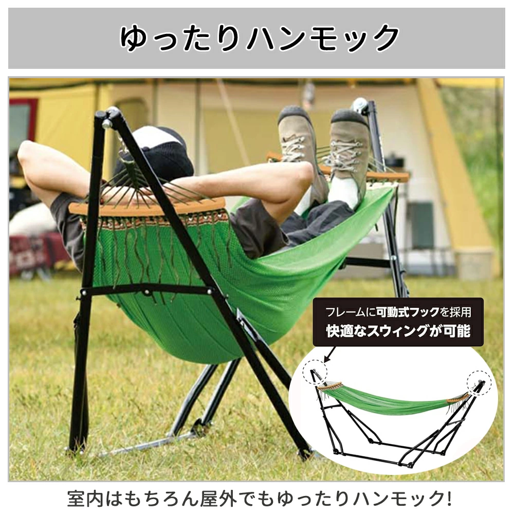 CAPTAIN STAG（キャプテンスタッグ） ハンモック 室内 自立式 3WAY