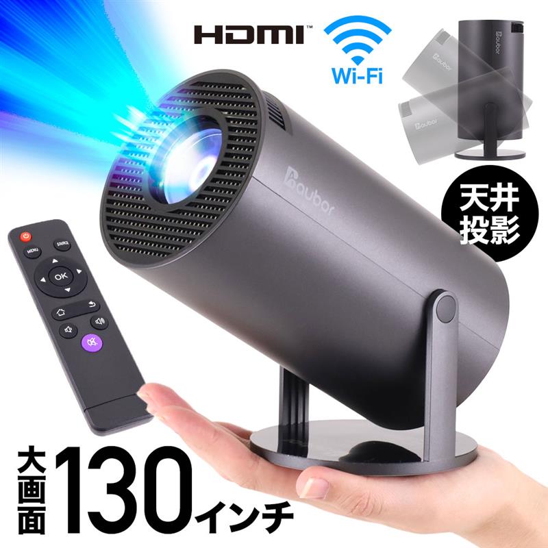 プロジェクター 小型 家庭用 4K 本体 軽量 天井 投影機 映像
