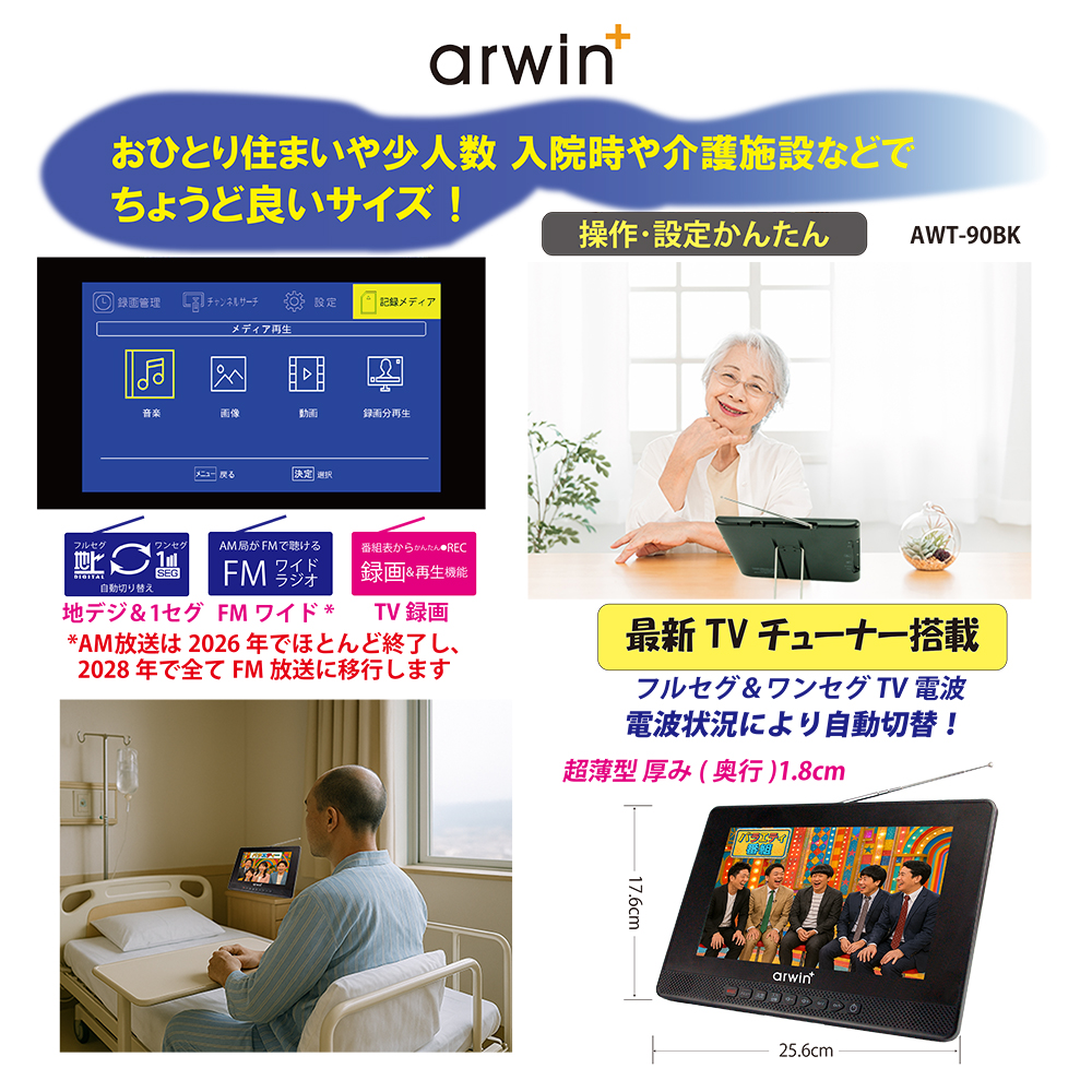 防水テレビ 楽天市場】OVER TIME 7インチ 防水テレビ フルセグテレビ FMワイド