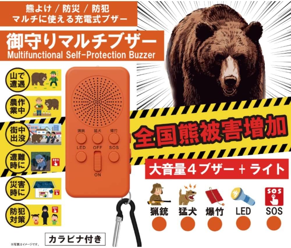 熊撃退★びっくり箱型100V電鈴大音量警報器防犯ブザー制御用24時間タイマー付き 熊よけ ホーン ブザー 充電式 大音量 アラーム 動物 害獣 撃退 忌避