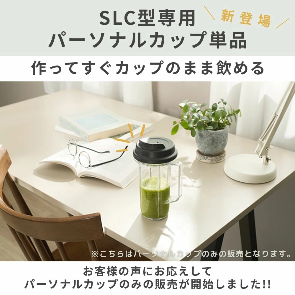 タイガー魔法瓶 タイガー ミキサー パーソナルカップ 400ml ミキサー用