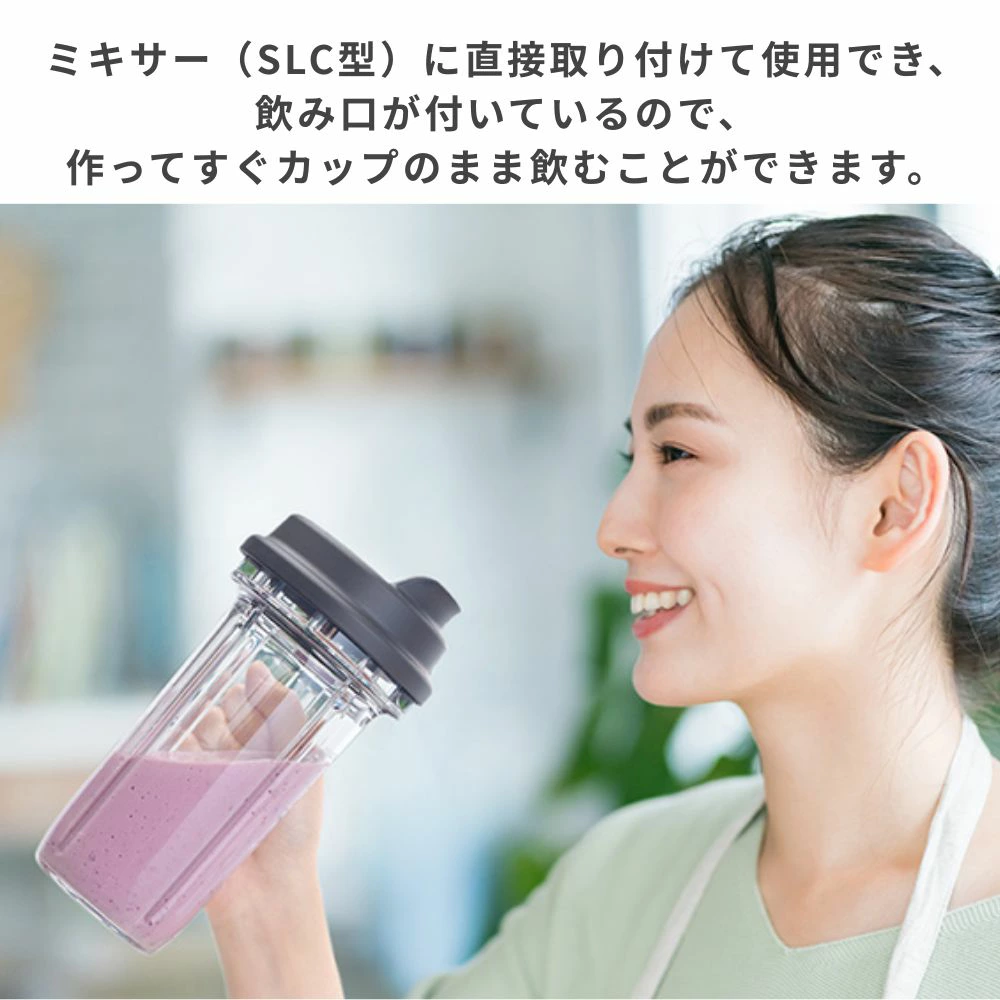 タイガー魔法瓶 タイガー ミキサー パーソナルカップ 400ml ミキサー用