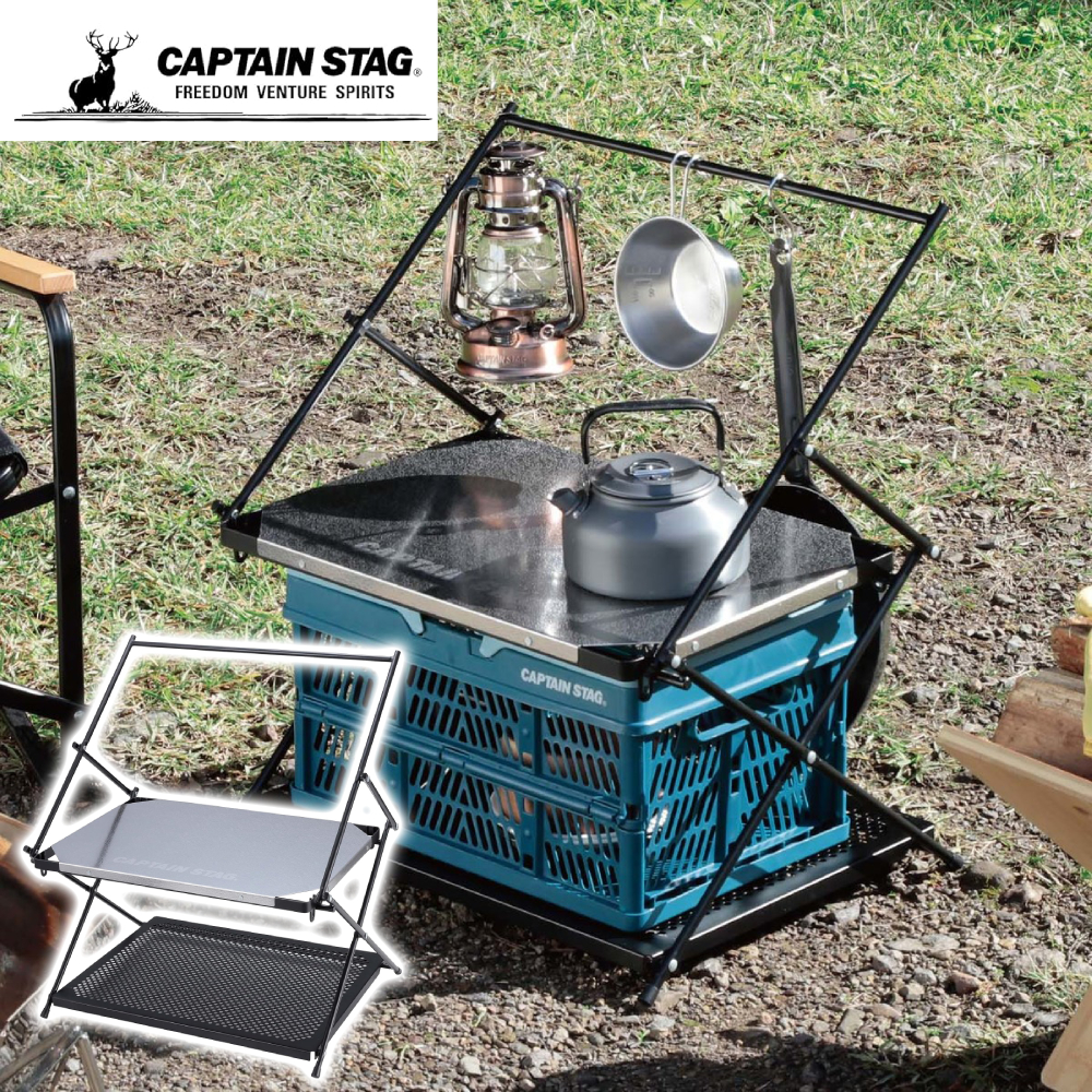 CAPTAIN STAG ステンレス ハンギングテーブル＜2段＞収納バッグ付き 000000148258-01.jpg