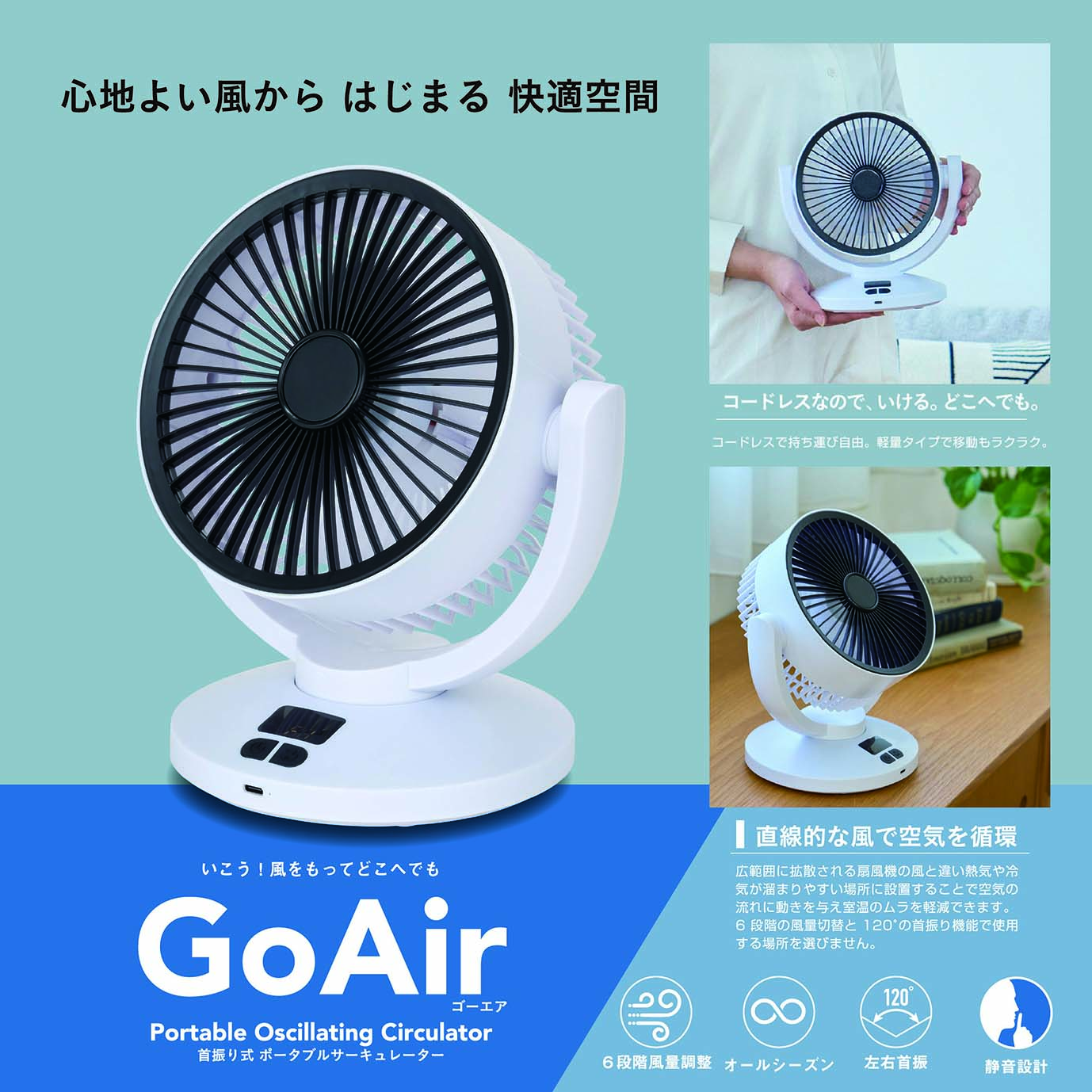 サーキュレーター 充電式 扇風機 USB 静音 コードレス 首振り 熱中症