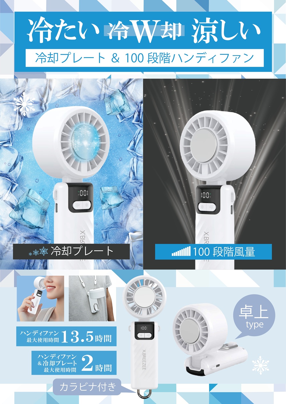 ハンディファン 冷却プレート 100段階 小型 冷却 扇風機 携帯扇風機