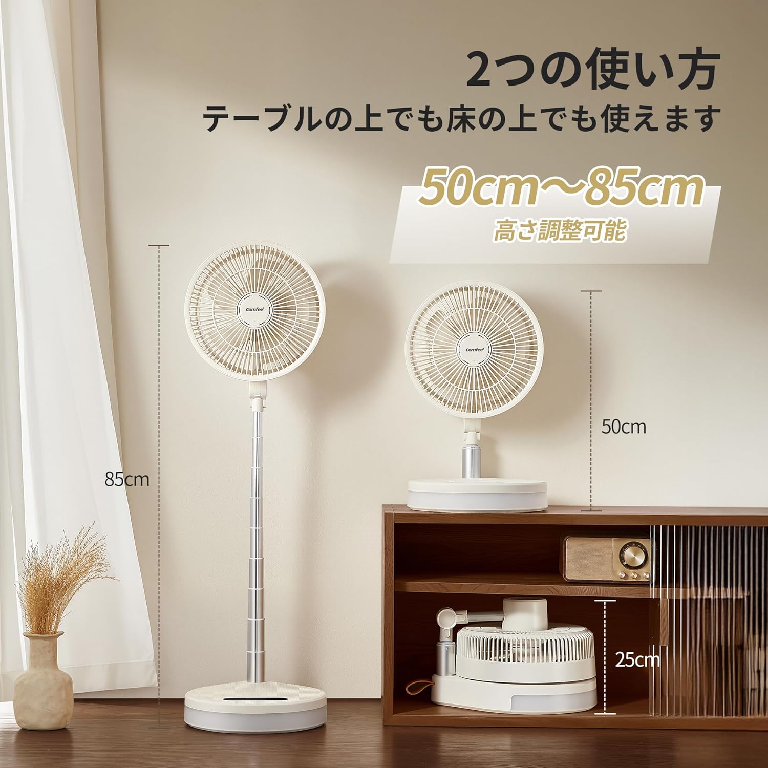扇風機 DCモーター 小型 充電式 卓上 キャンプ 伸縮 折りたたみ