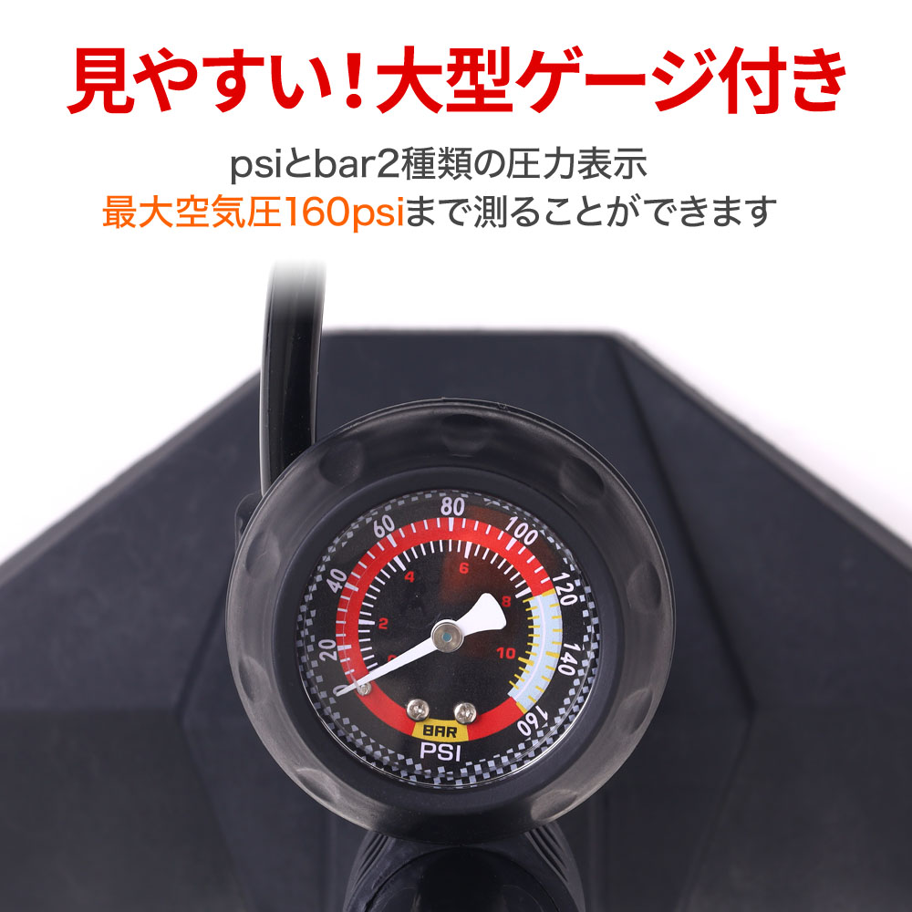 空気入れ 自転車 仏式 米式 英式 ボール プール フロアポンプ