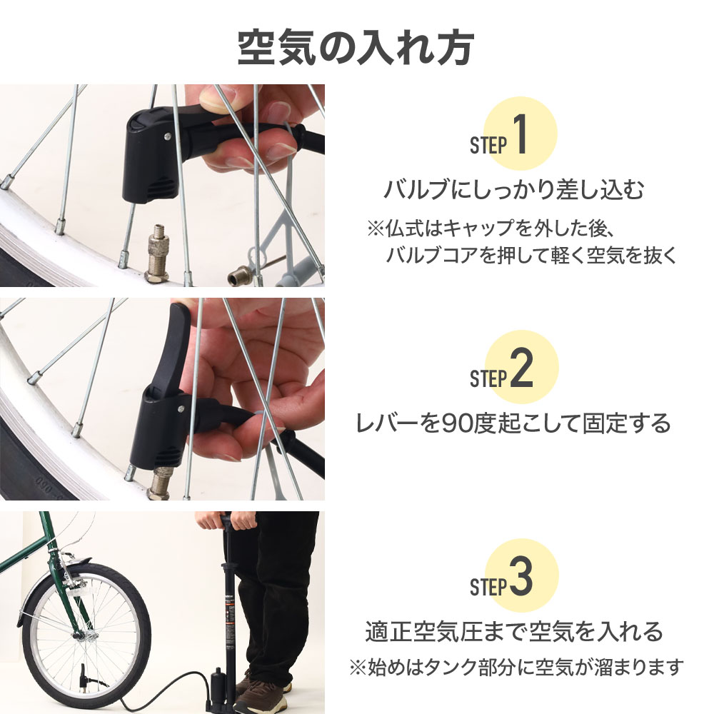自転車 空気入れ ボール 仏式 種類 英式 米式 ノズル 先端