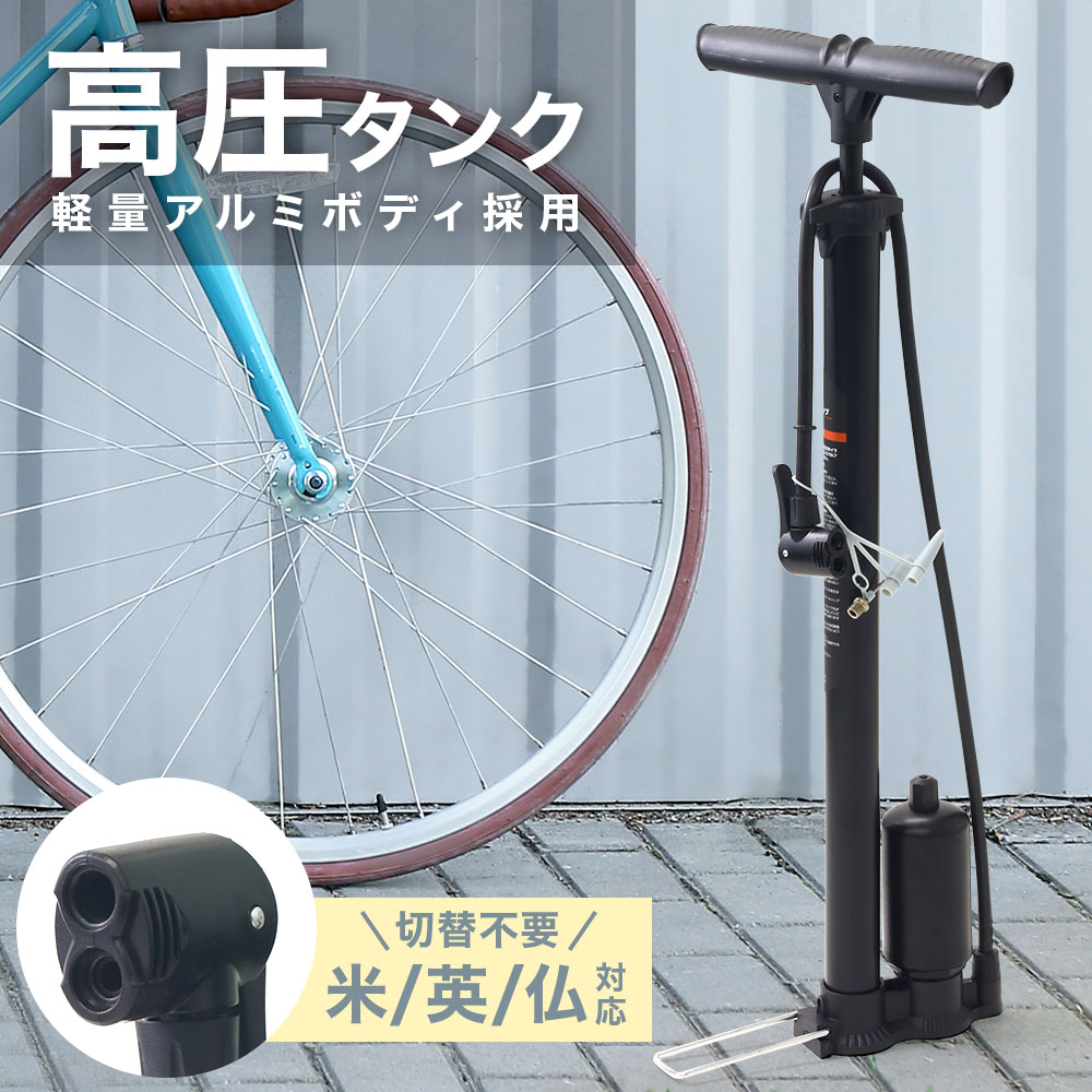 自転車 空気入れ ボール 仏式 種類 英式 米式 ノズル 先端 フレンチ 自転車 空気入れ ボール 仏式 種類 英式 米式 ノズル 先端 フレンチ