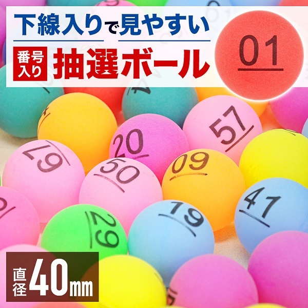 抽選箱 アクリル 抽選くじ ガラガラ ガラポン 抽選機 玉 ビンゴゲーム 透明抽選箱 くじ引き アクリル抽選箱 大きい 約30cm 抽選ボール セット  安い : 128117-128234 : Earth Wing - 通販 - Yahoo!ショッピング