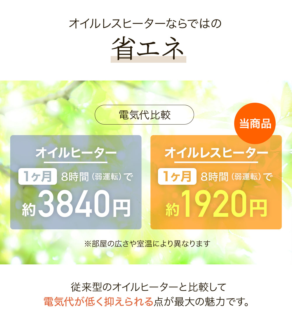 クリアランス ６０％OFF☆灯油不要で今すぐ使えるオイルヒーター！すぐ部屋が温まる熱効率が良い＆省エネ節電タイプ