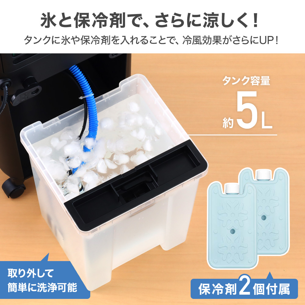 【美品 完動品】Versos 大型冷風扇 涼風 リモコン＆保冷剤4個付き 137896_141936_5.jpg
