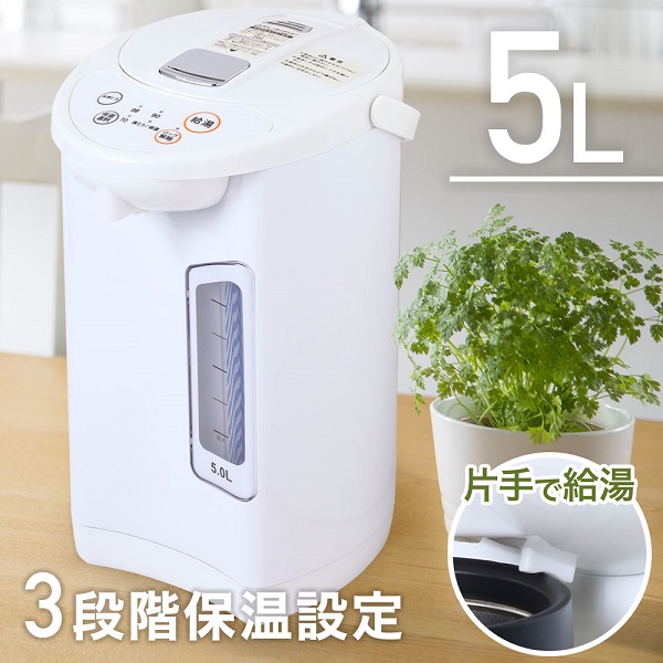 電気ポット 5l 5リットル 人気 保温 おしゃれ 電気 ポット 電気代