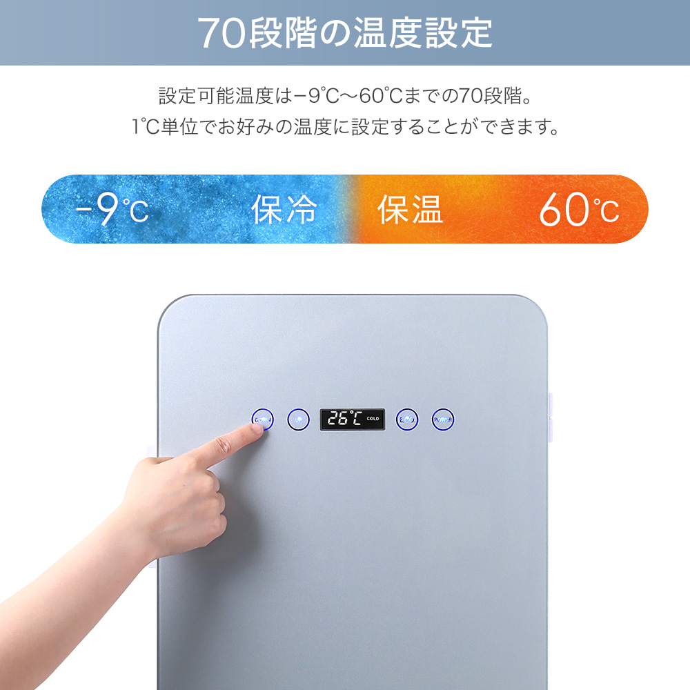 冷温庫 −2度〜60度 ペルチェ タッチパネル - 家電