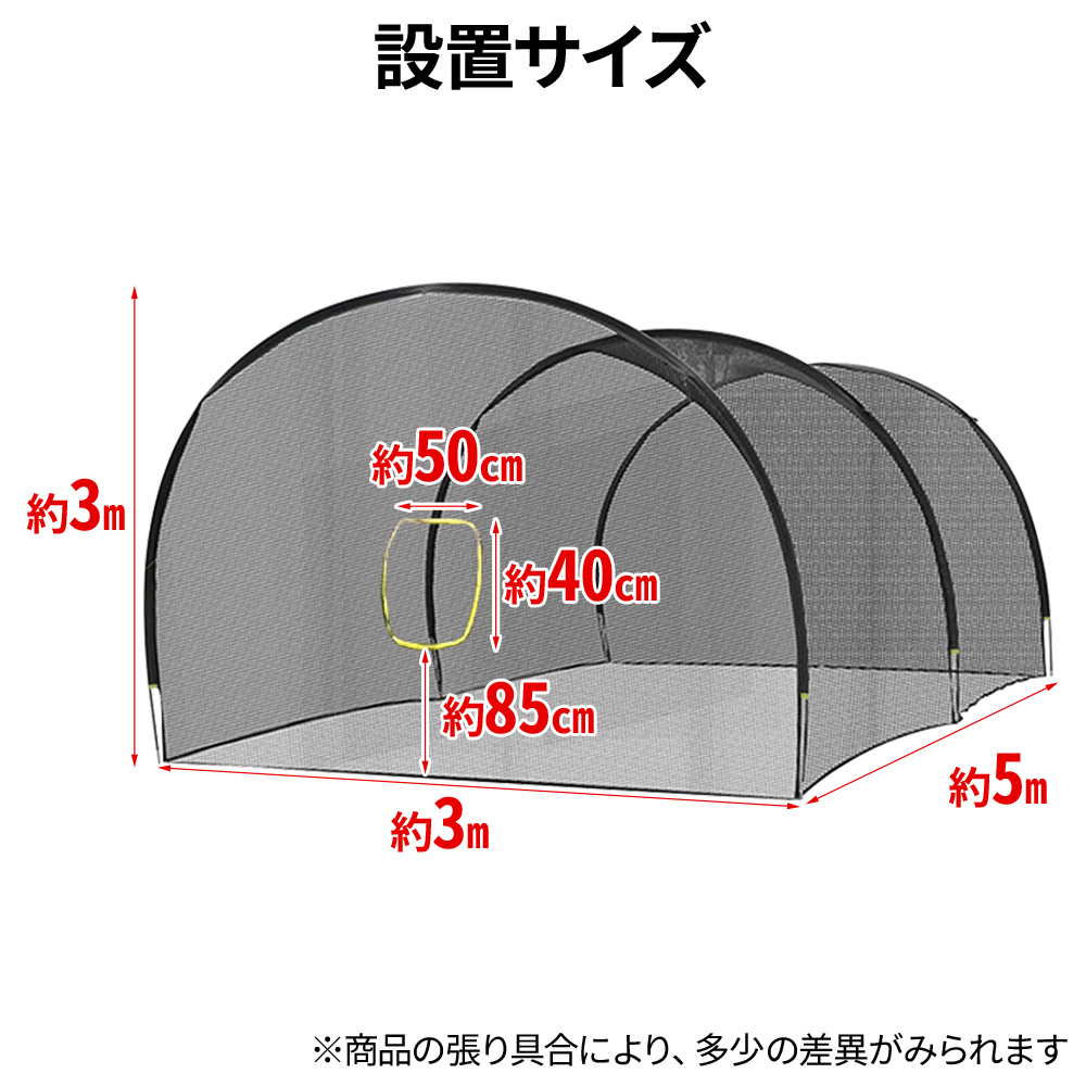 玄関先迄納品 バッティングゲージ 縦5×横3×高3 練習機器 - trendster.media