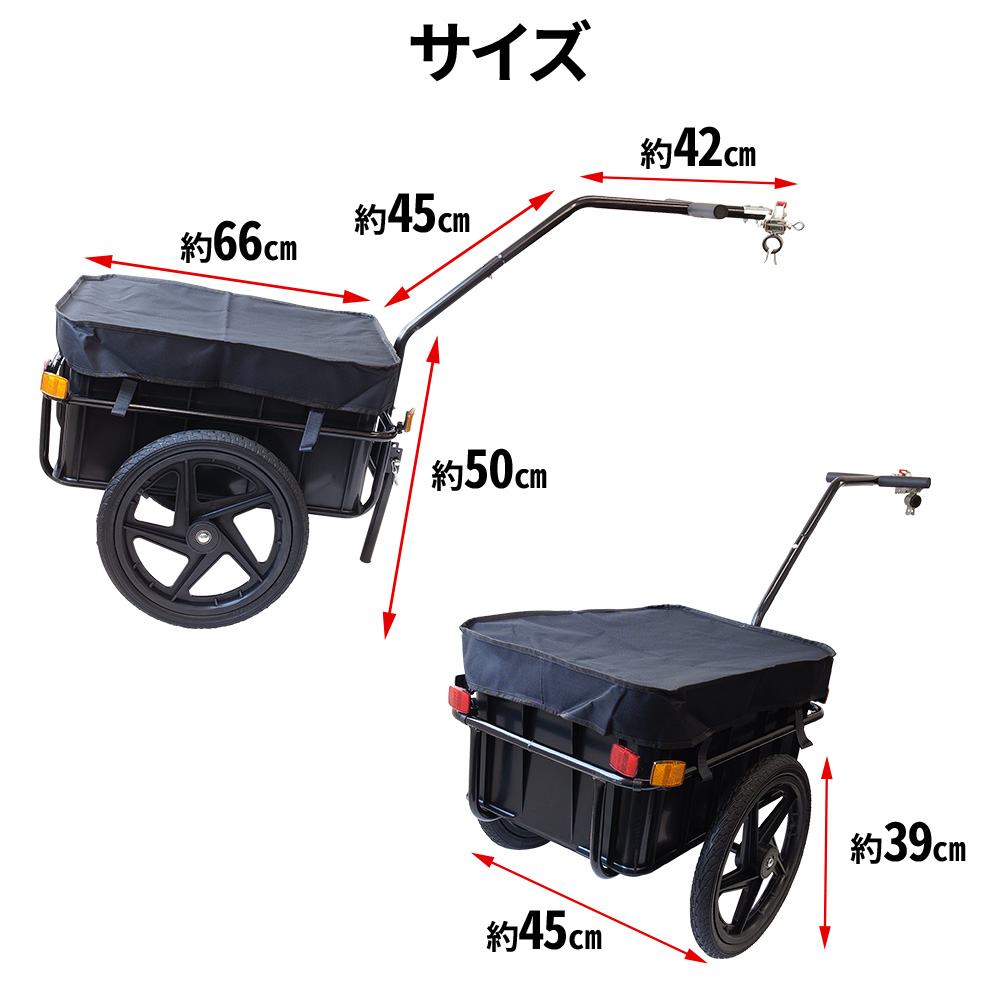 自転車 リヤカー 自転車トレーラー 牽引 サイクルトレーラー 自転車リアカー バイク トレーラー サイクルトレーラー けん引 ボックス容積68リットル  : 000000139199 : Earth Wing - 通販 - Yahoo!ショッピング