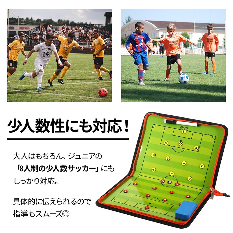 作戦ボード サッカー フットサル 折りたたみ 練習 作戦盤 トレーニング 