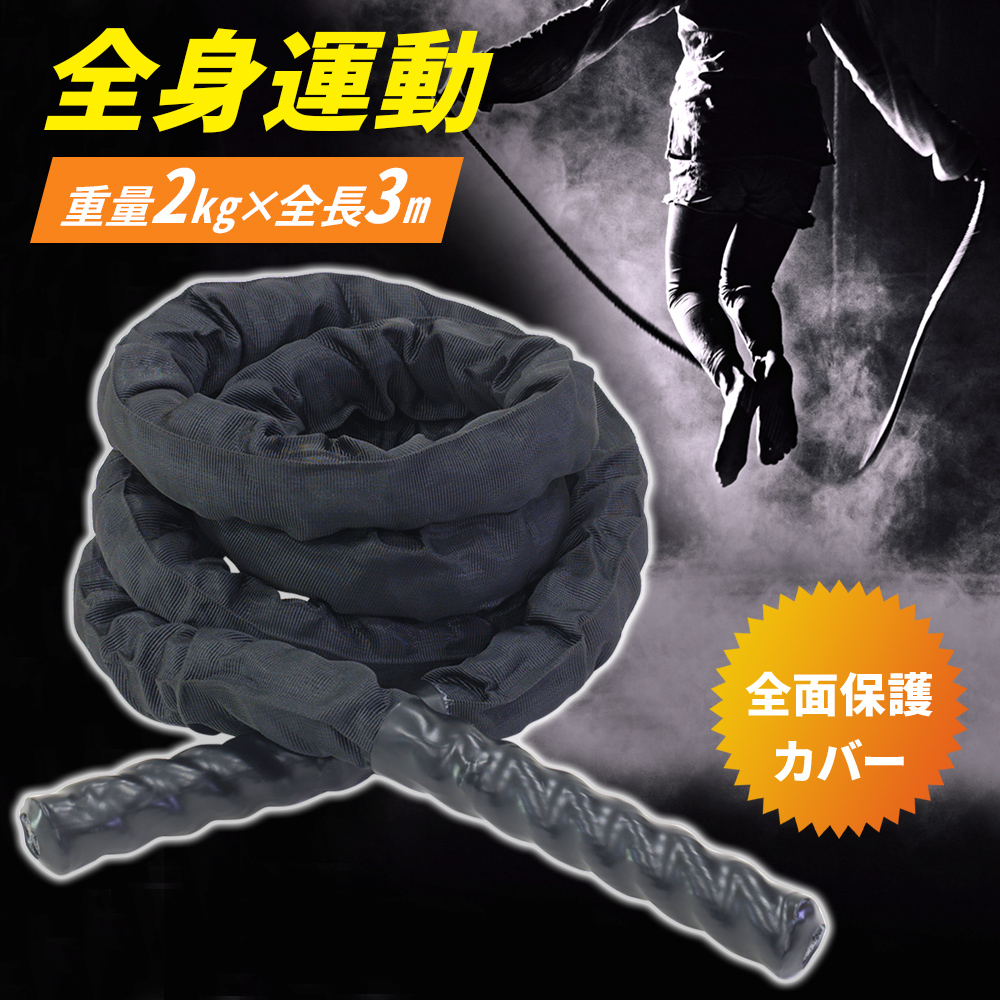 縄跳び トレーニング用 大人用 大人 ダイエット 家 の 中 重い