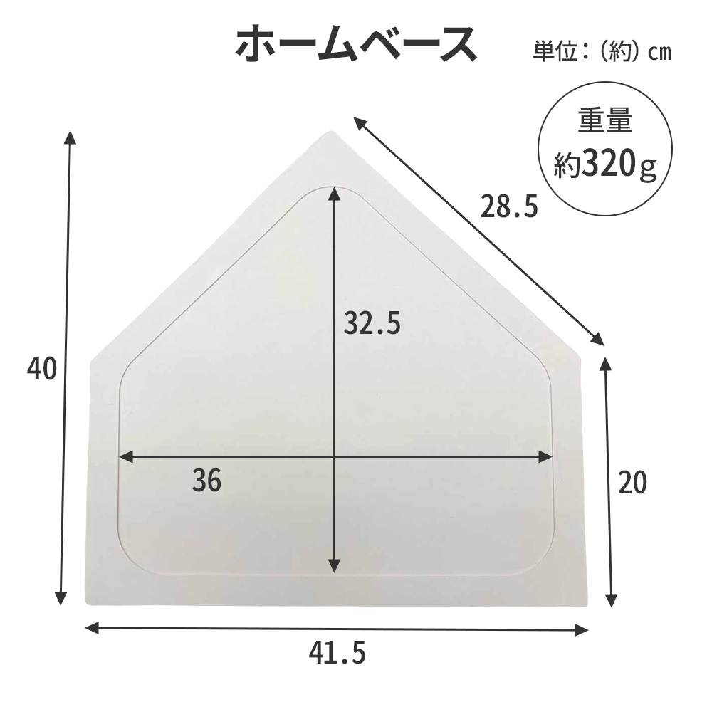 野球 ベース セット 5枚セット ホームベース ファーストベース