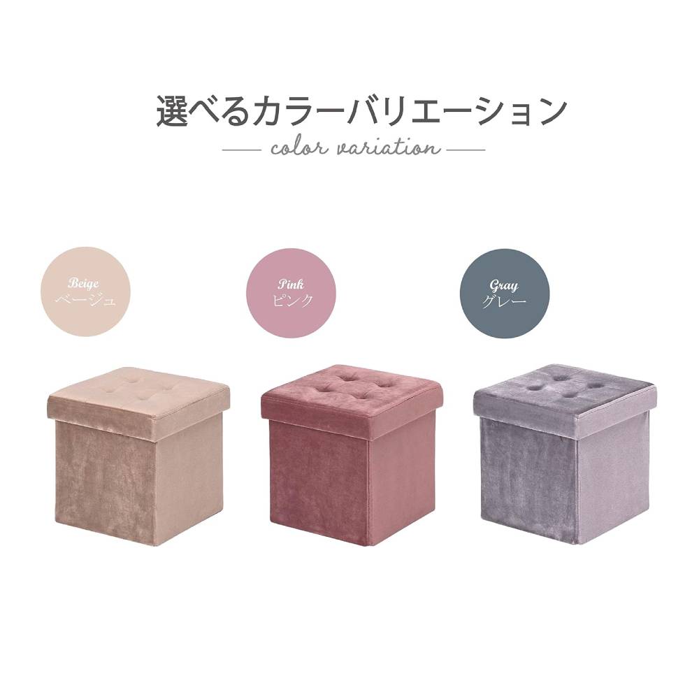 スツール 収納 オットマン 収納スツール 椅子 イス ピンク ベージュ