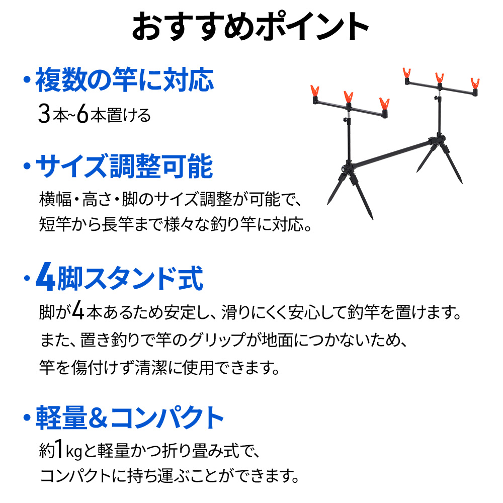釣り竿スタンド 釣竿 ロッドスタンド 釣竿スタンド 立て 四脚 4