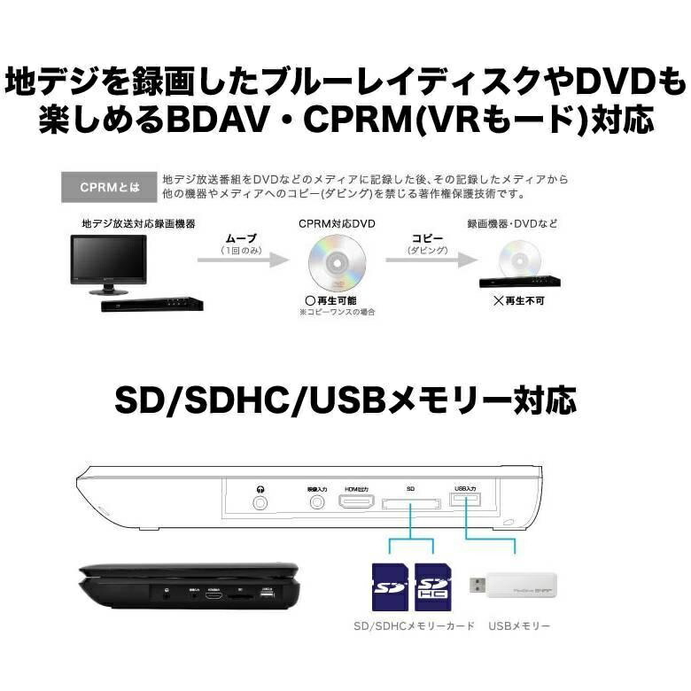 ポータブルブルーレイプレーヤー 10.1型ワイド液晶搭載 OLT-101BDP-BK