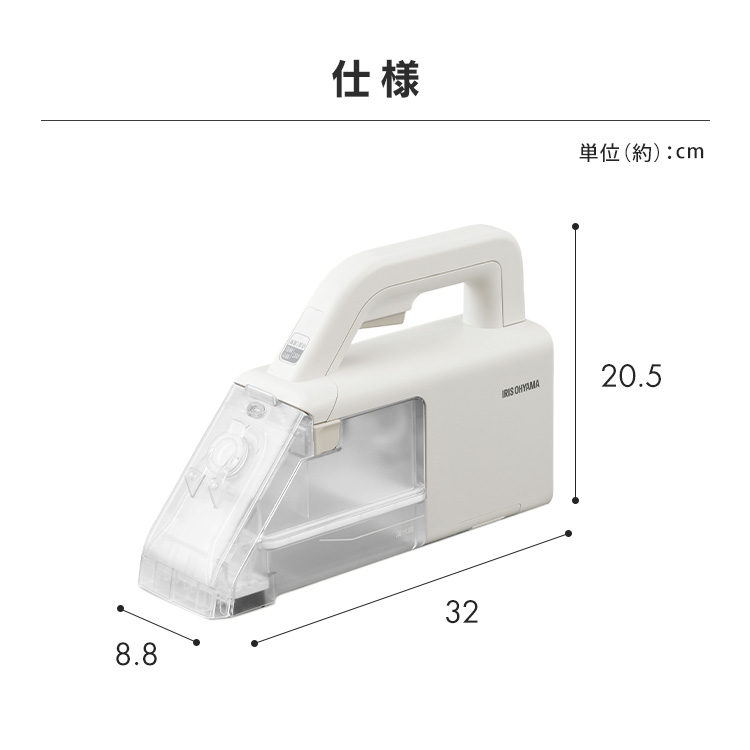 リンサークリーナー アイリスオーヤマ ハンディ 軽量 コードレス 車 