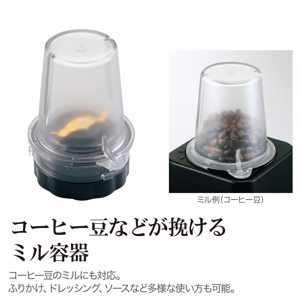 象印（ZOJIRUSHI） ミルつきミキサー ブラック ミキサー 氷対応