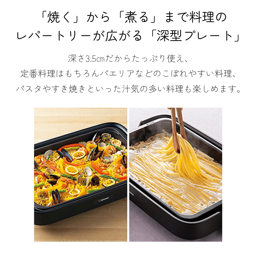 象印 ホットプレート EA-KE20 やきやき 傾斜溝 焼肉プレート