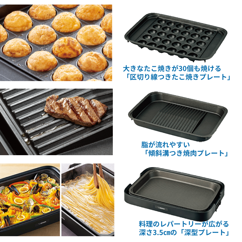 象印（ZOJIRUSHI） ホットプレート 焼肉 たこ焼き おしゃれ プレート 3