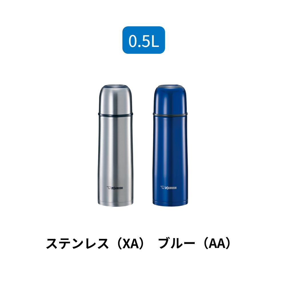象印（ZOJIRUSHI） 水筒 350ml 500ml ステンレスボトル 0.35L 0.5L