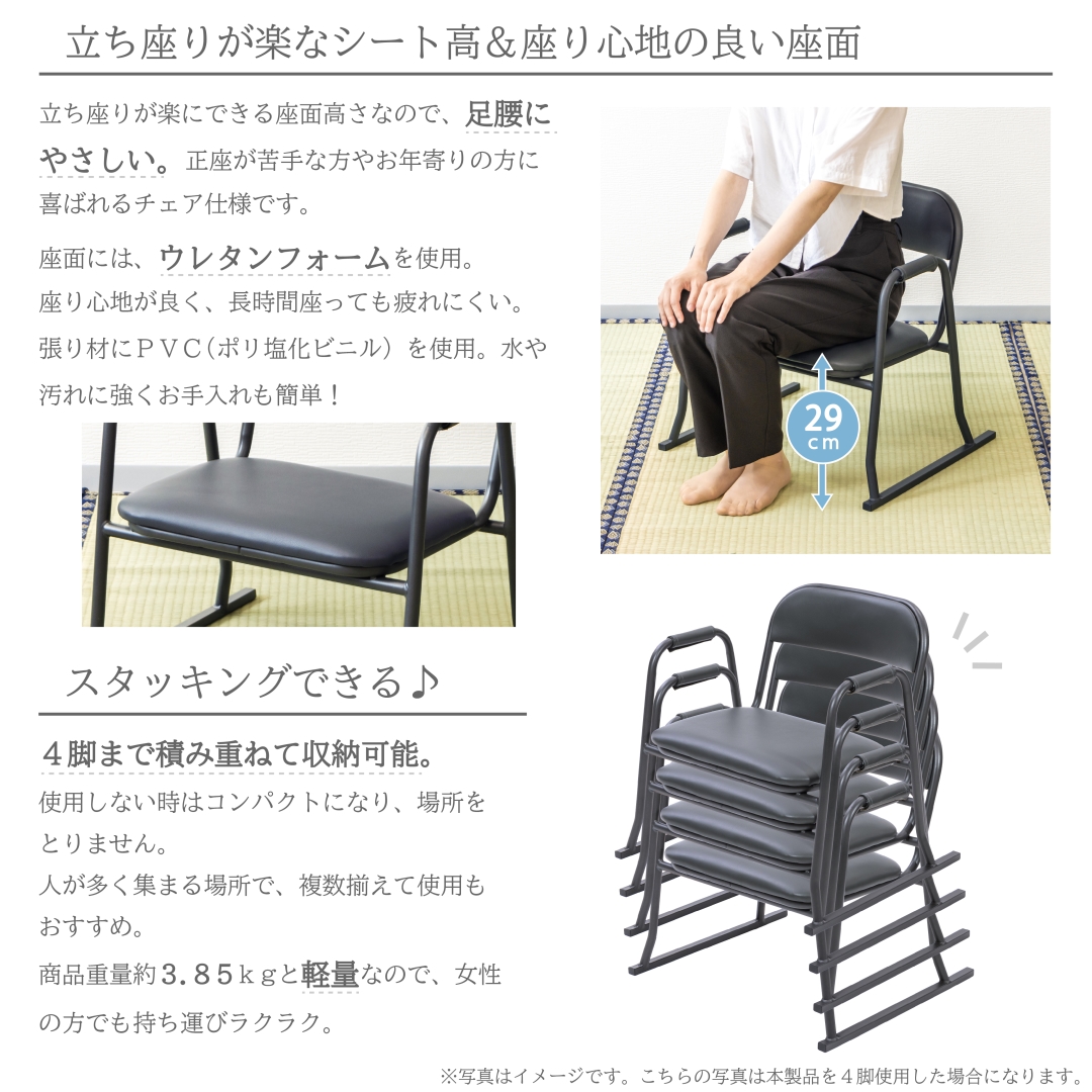 ゆうこなり☆重ねて収納☆会議用スタッキングチェア7脚 座椅子 肘掛け 座敷椅子 椅子 お座敷チェア お座敷 チェア