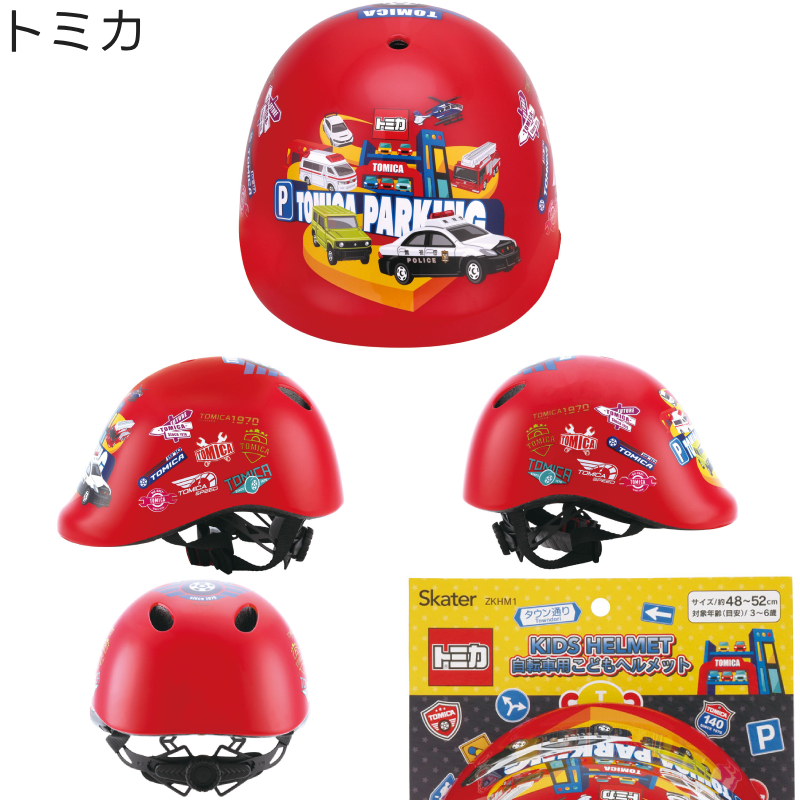 スケーター 自転車用 ヘルメット こども用 SGマーク キャラクター 子供