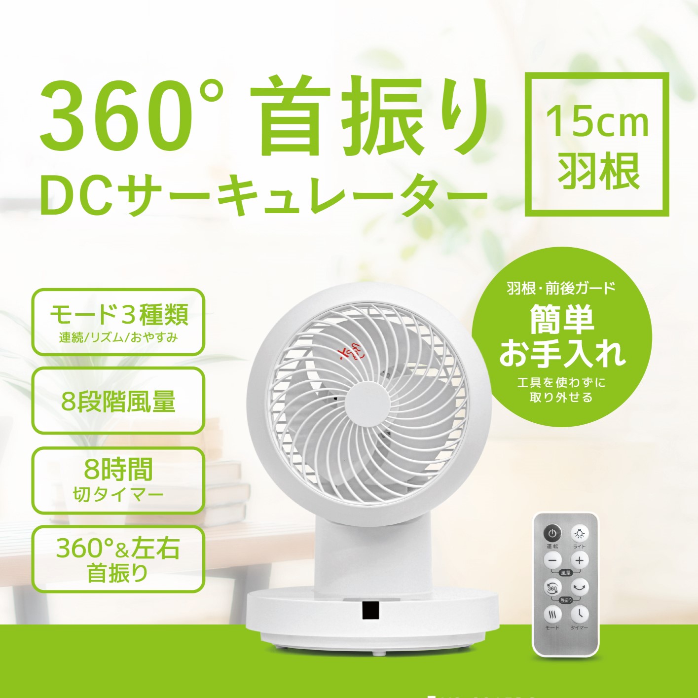 サーキュレーター 扇風機 DCモーター 静音 強力送風 Amazon | sumiren サーキュレーター 扇風機 DCモーター 静音