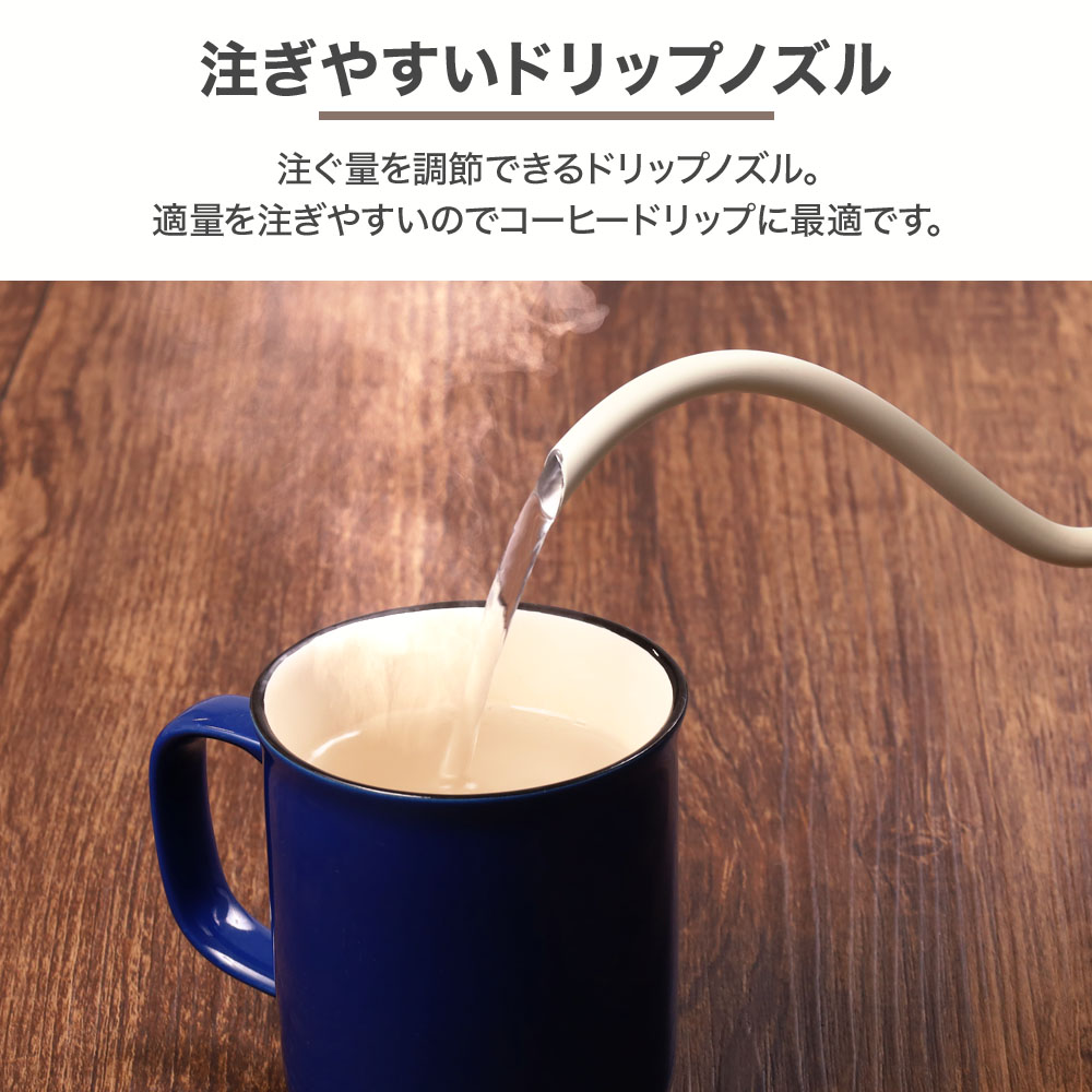 電気ケトル 温度調節付き 保温 1L 1リットル グースネックケトル