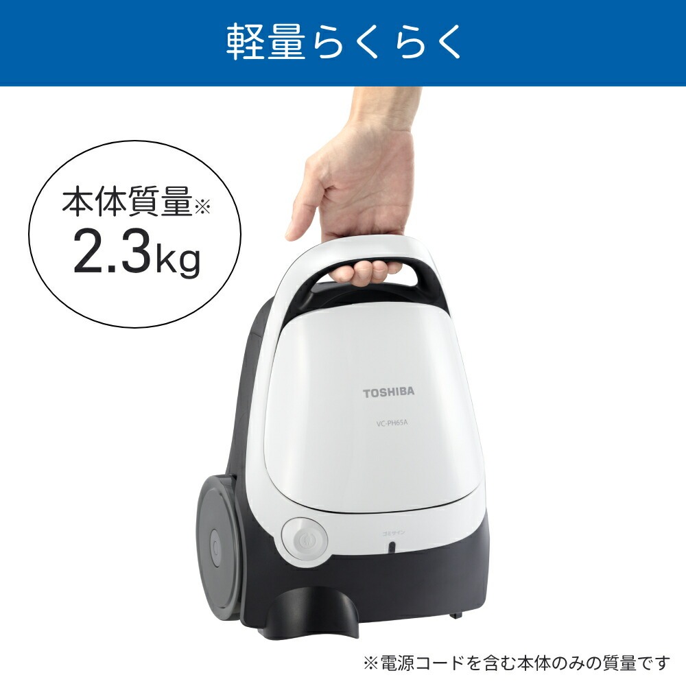 TOSHIBA 掃除機 紙パック式 東芝 キャニスター掃除機 紙パック式