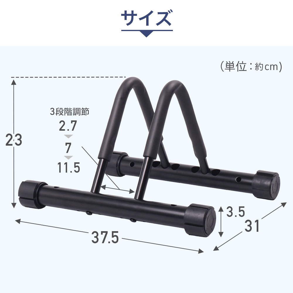 自転車スタンド 自転車 スタンド 1台 2台 倒れない 調整 屋内 屋外