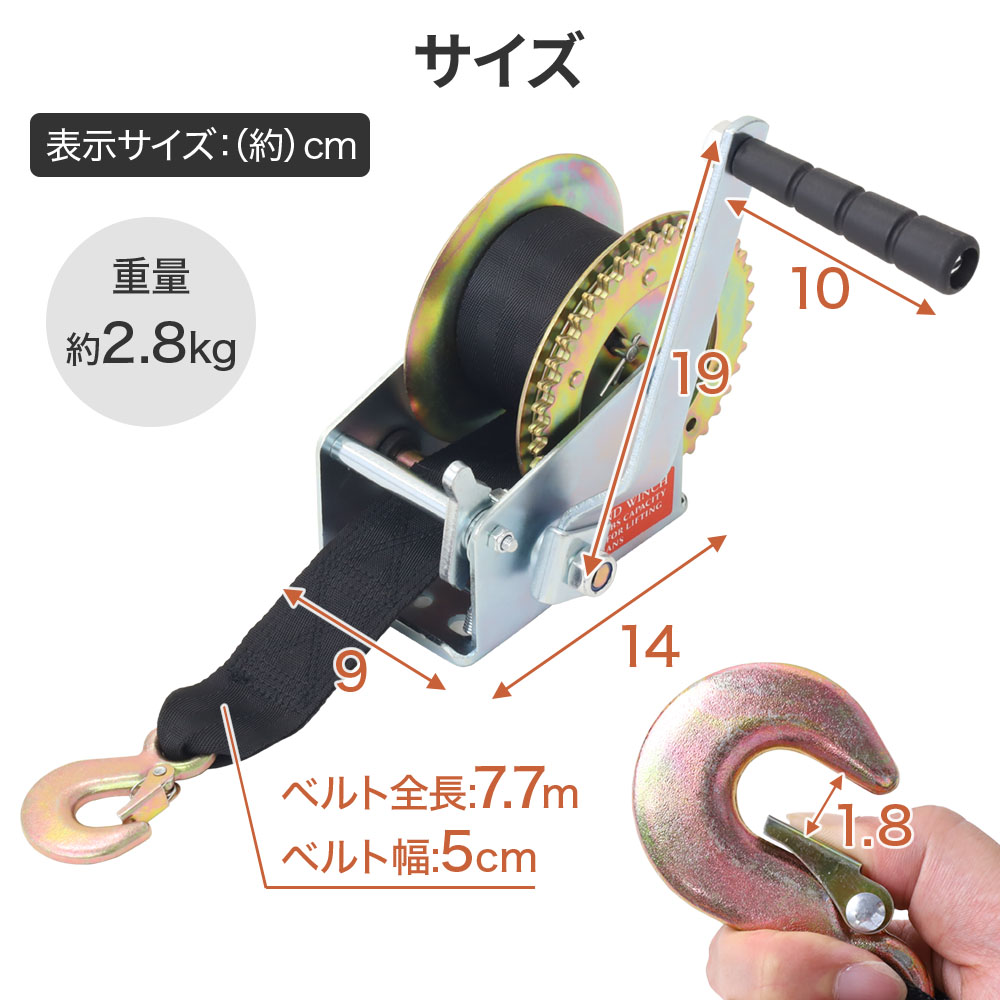 ウインチ 手動式 ハンドウインチ 小型 ベルト 450kg 7.7m 固定 ウィンチ 手動 手動ウインチ ハンドウィンチ 小型ウインチ 車載ウインチ