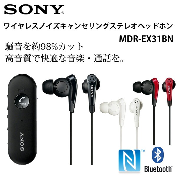 ンセリング ソニー 音楽 ハンズフリー 通話 Sony Earth Wing 通販 Paypayモール ステレオヘッドセット