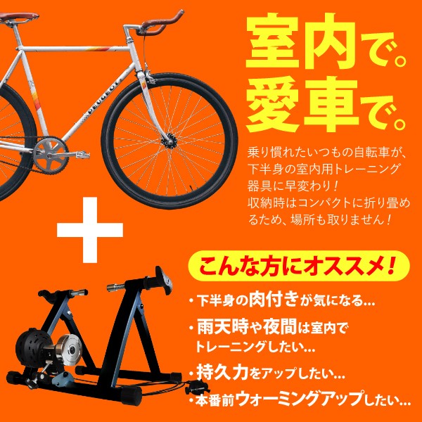 新品】【バカ売れ商品】サイクルトレーナー 室内 自転車 - その他