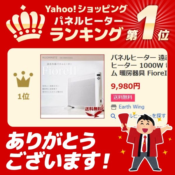 パネルヒーター 遠赤外線パネルヒーター 電気ストーブ 省エネ 1000W