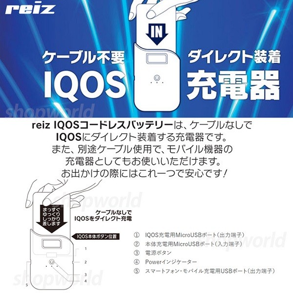 IQOS アイコス スマホ コードレス 充電器 RB-18 バッテリー モバイルバッテリー IQOS2.4Plus アイコス2.4プラス 本体 充電機  アイコス用