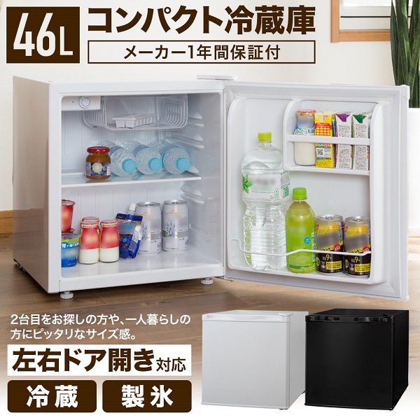 冷蔵庫 一人暮らし 新品 安い おしゃれ 省エネ 1ドア 1ドア冷蔵庫 冷凍