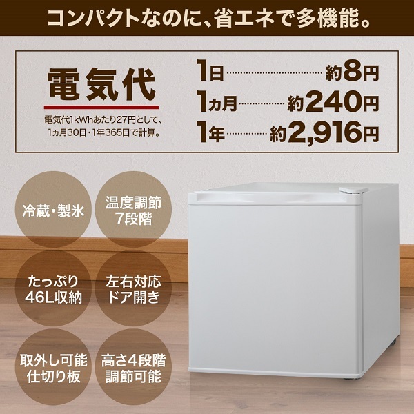 冷蔵庫 一人暮らし 小型冷蔵庫 小型 家庭用 ミニ冷蔵庫 安い 新品 