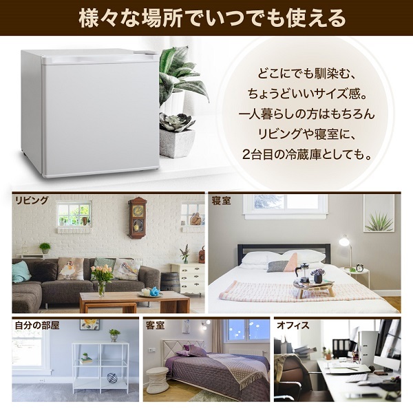 冷蔵庫 一人暮らし 新品 安い おしゃれ 省エネ 1ドア 1ドア冷蔵庫